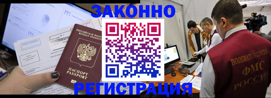 прописка регистрация в Туапсе